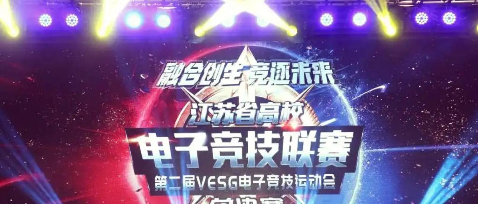 S16英雄联盟总决赛 2026赛季专题站